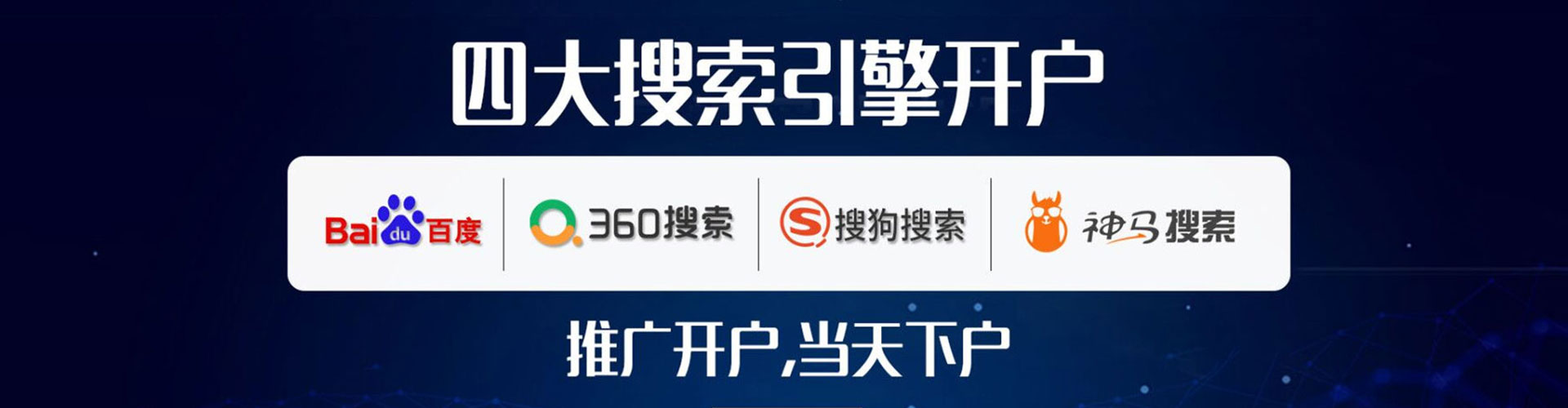 海原网络推广竞价